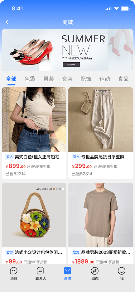 移动端联系人预览